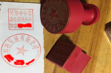 南昌印章刻章制作